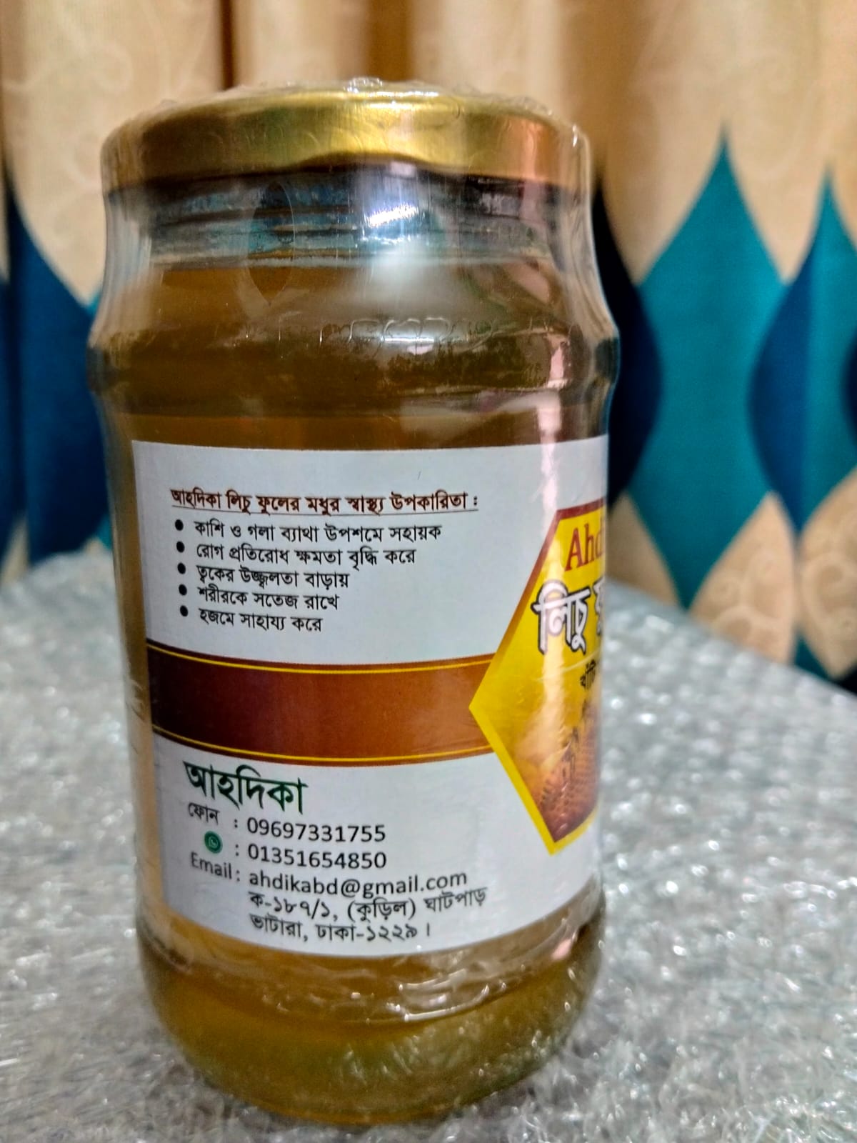 লিচু ফুলের মধু / Lychee Honey 1kg